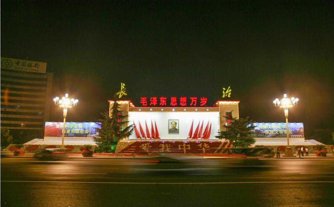 长治，历史与现代交融的文化探秘之旅